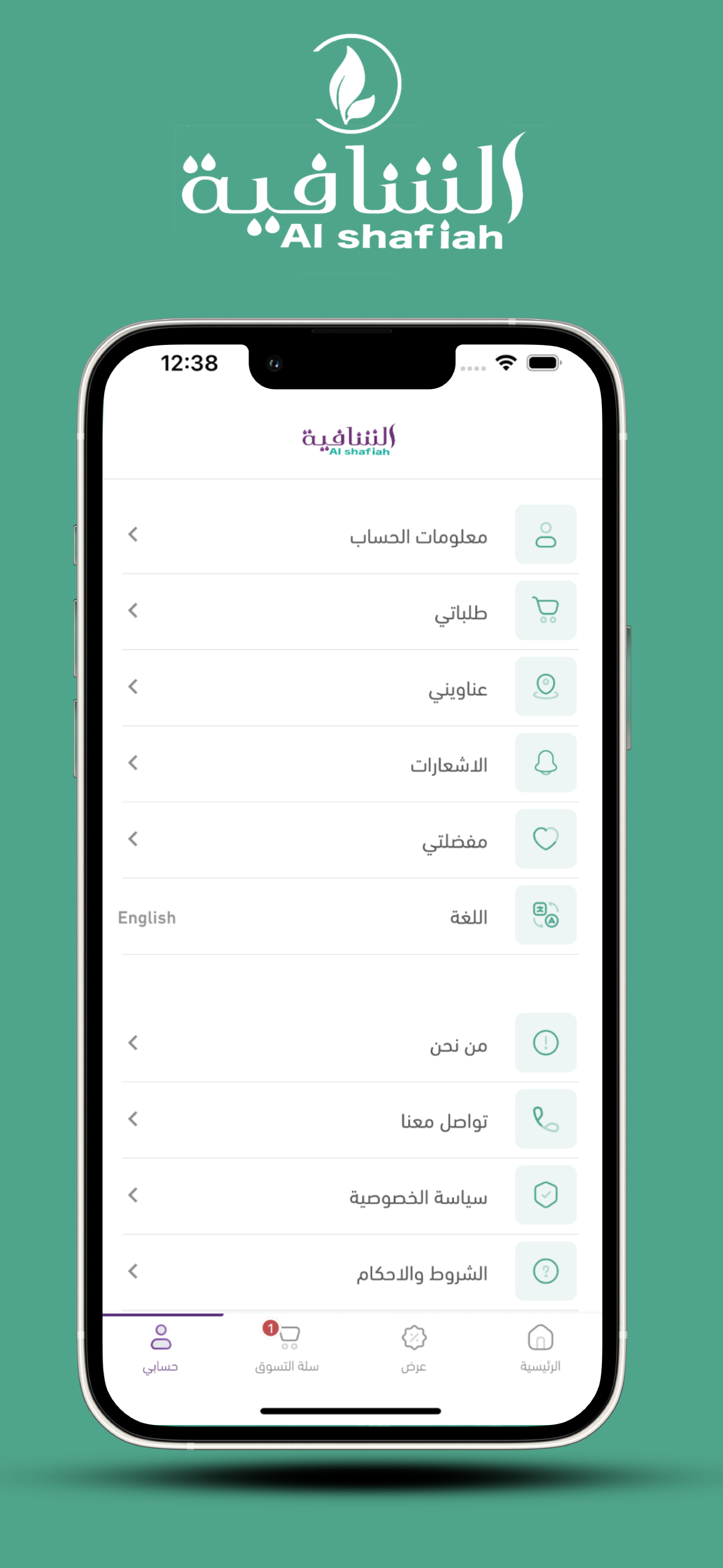 Alshafieh Water screenshot 6